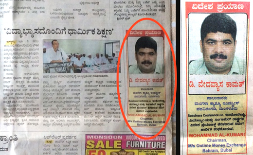 vedavyas udyav